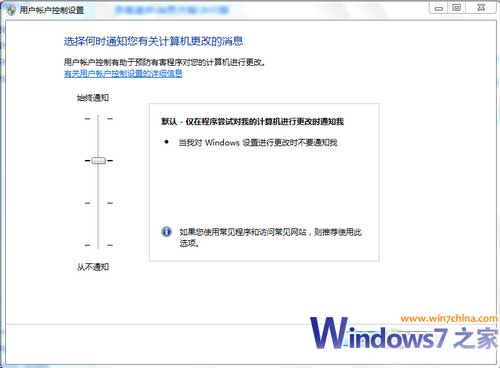 Win 7中如何保证计算机和数据的安全?