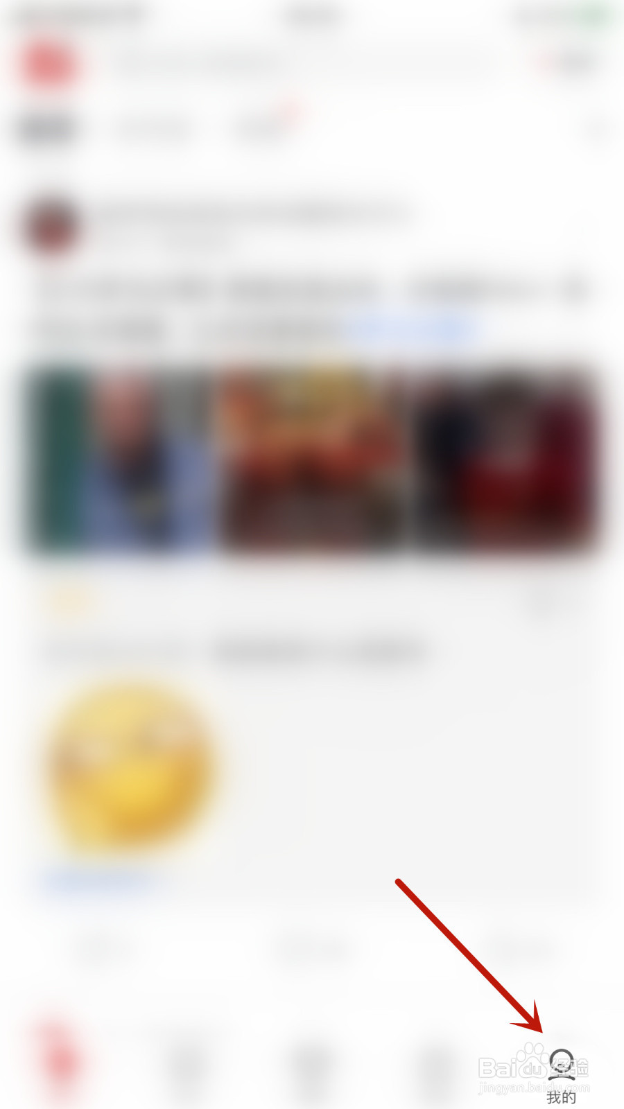 虎扑怎样打开评论通知