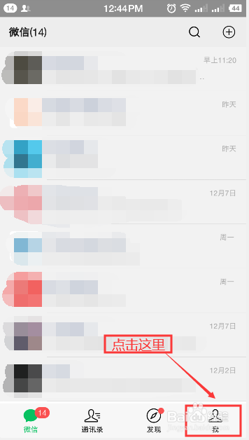 手机微信怎么绑定银行信用卡(基础篇)