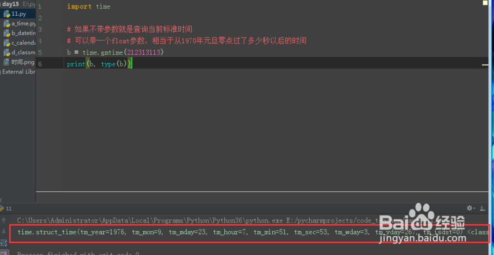 python里time怎么用