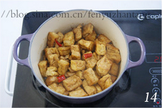 咸鱼鸡粒豆腐煲