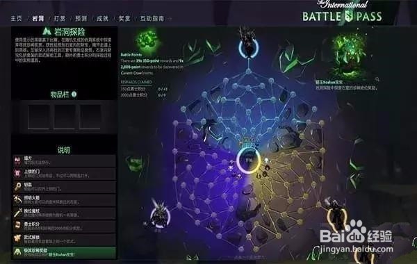 dota2岩洞探险怎么玩