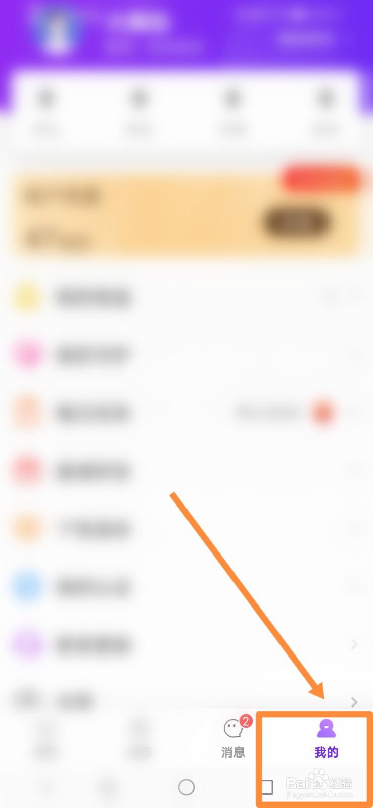 她盼APP如何查看个性装扮