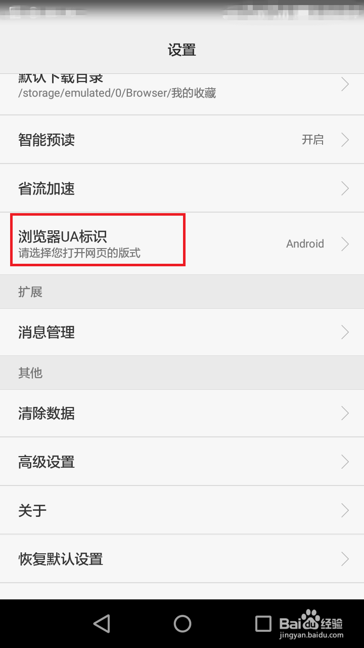 百度经验手机上如何设置电脑版本投票