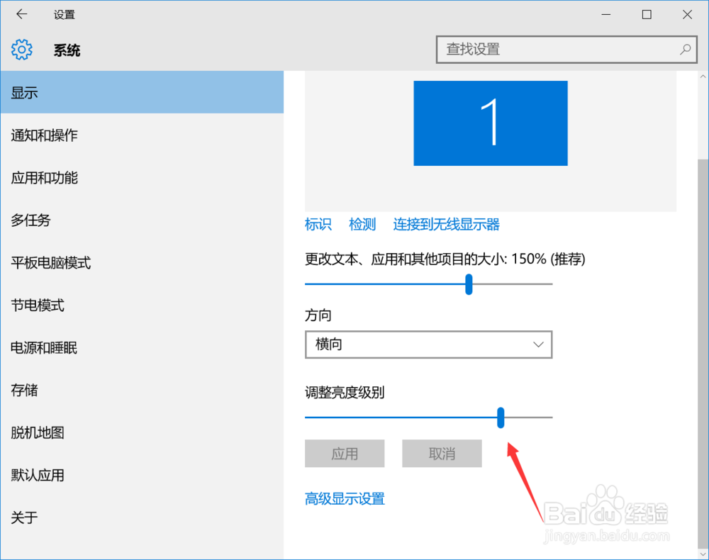 如何快速调节屏幕亮度？win7，win10的4种方法