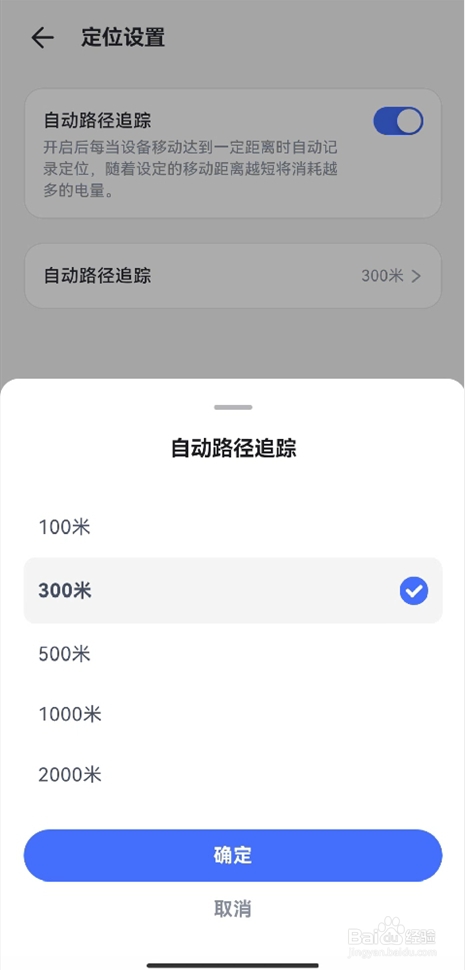 小米手机怎么定位苹果手机位置