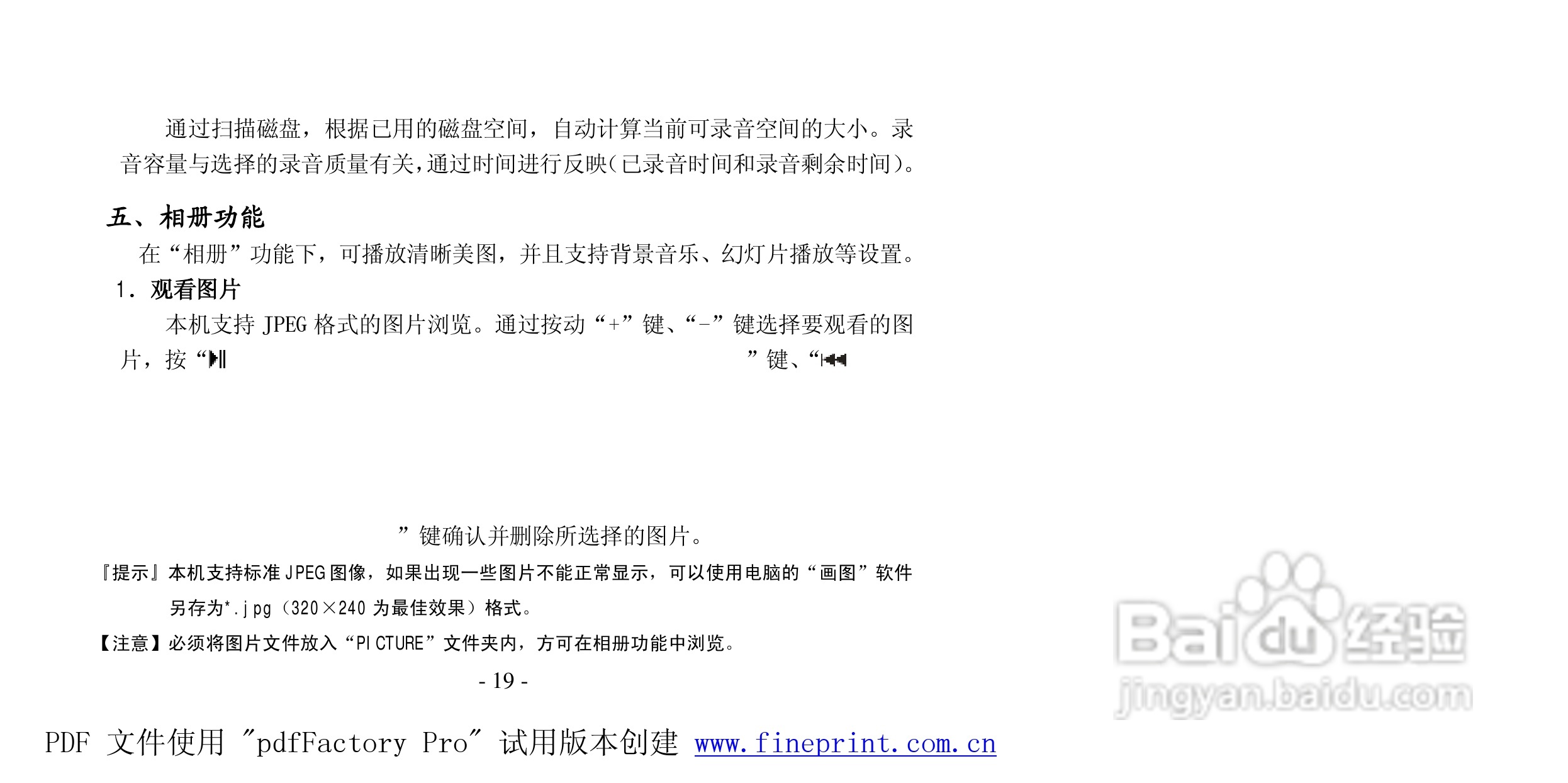 纽曼K5型MP4播放器使用说明书:[2]