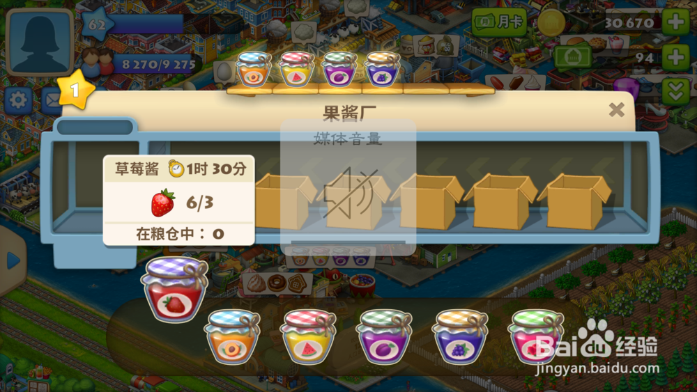 梦想城镇攻略