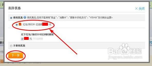 如何使用一淘支付宝红包