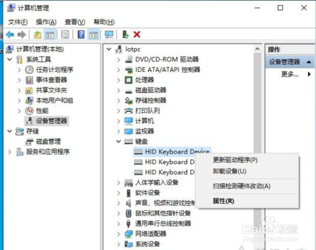 Windows10系统电脑待机后鼠标无法唤醒怎么办