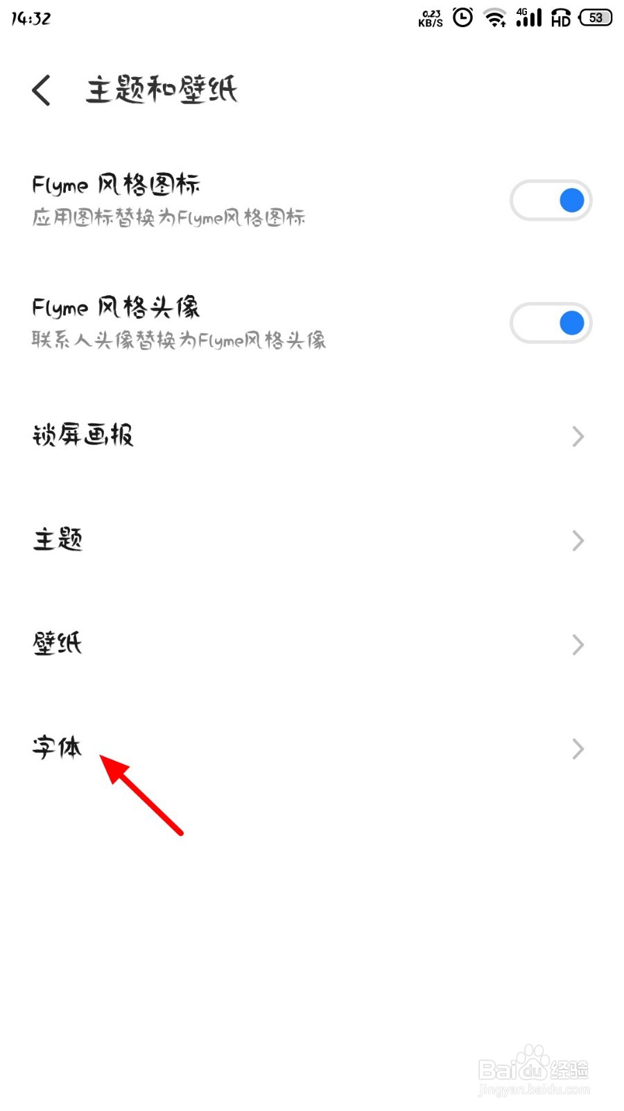 手机怎么恢复正常字体