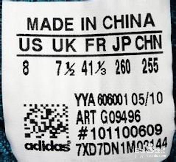 如何从鞋标上判断鞋子的基本信息