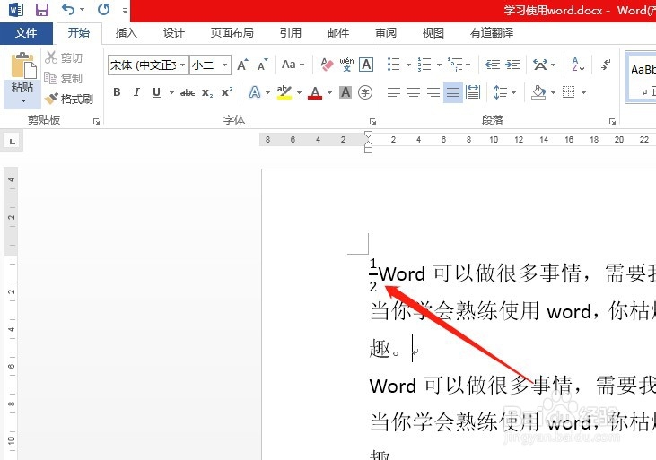 word文档中怎样输入分数