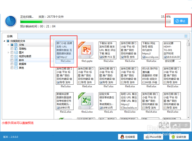 回收站删除的文件怎么恢复?恢复方法介绍