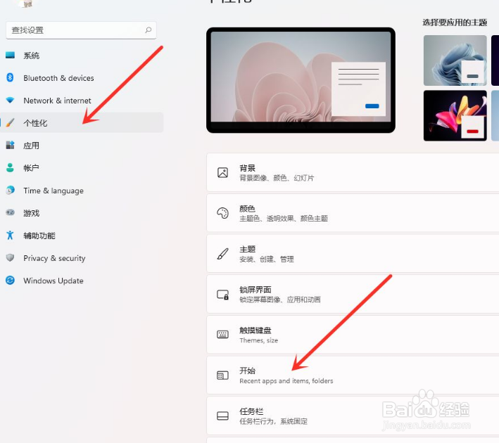 Win11怎么在开始菜单添加快捷方式？