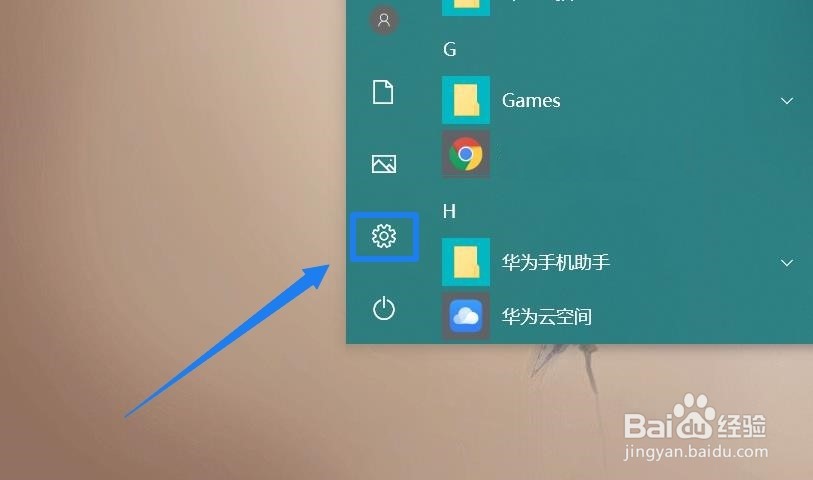 win10怎么开启夜间模式