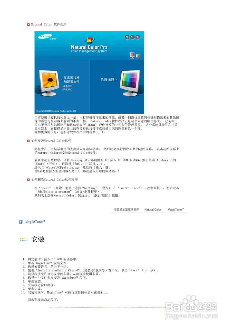 三星206BW液晶显示器使用说明书:[3]