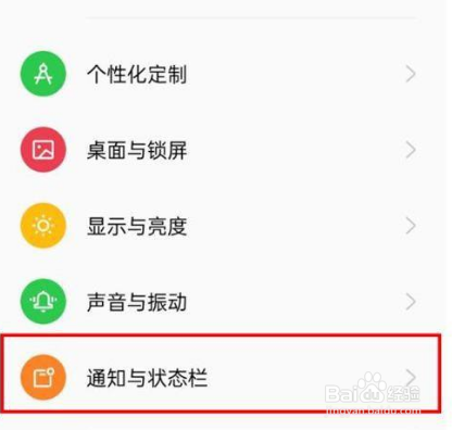 opporeno手机怎么设置防窥屏