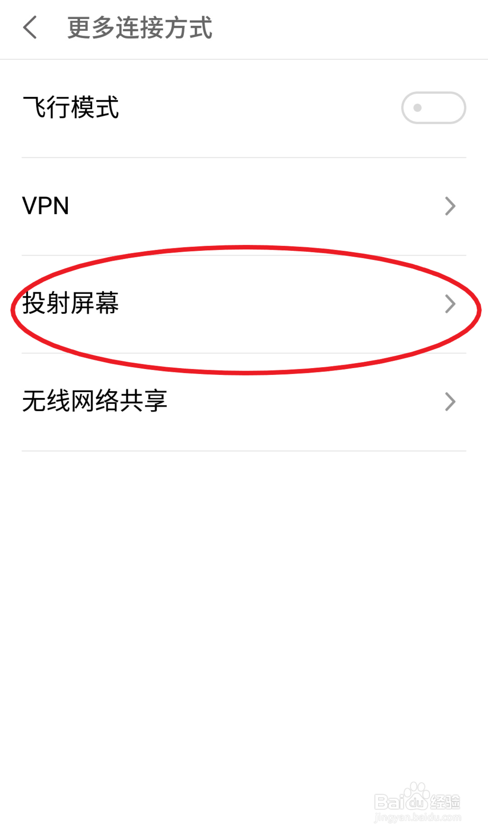 如何将手机屏幕无线连接投射到电脑上显示