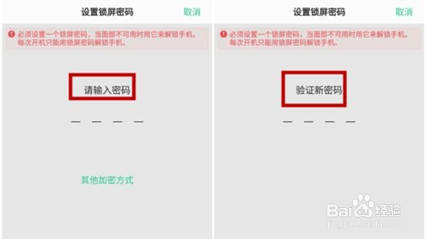 OPPOA73怎么开启人脸识别