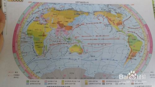 高中地理基础知识 世界气候类型分布 百度经验