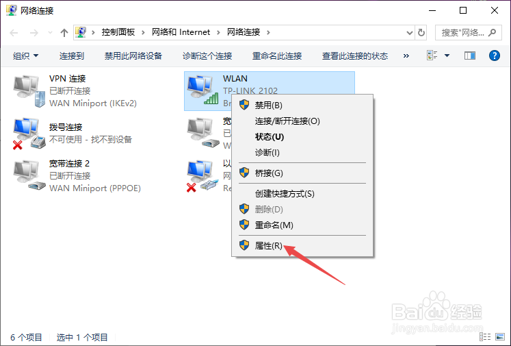 thinkpad如何更新WLAN无线网络驱动