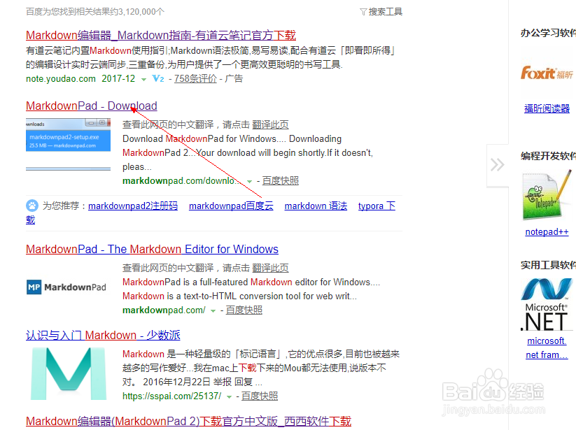 如何安装markdown