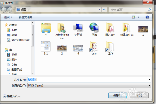 教你用画图工具PS的小技巧