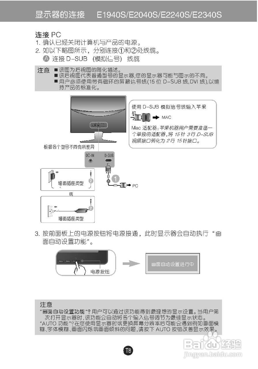LG E2240S液晶显示器使用说明书:[1]