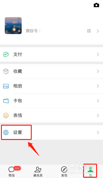 安卓微信耳机模式怎么取消