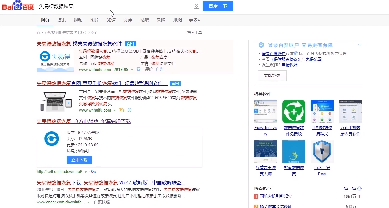 相机存储卡照片误删怎么恢复?