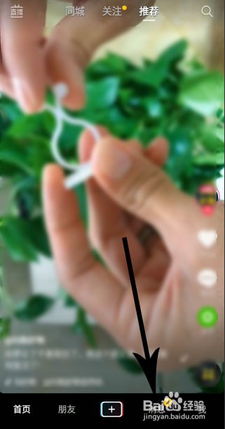 抖音如何修改好友的备注
