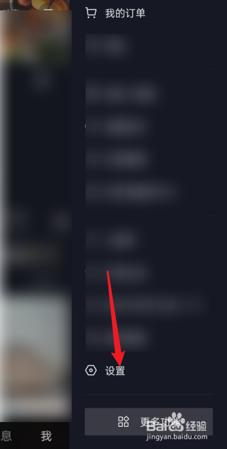 抖音怎么查看自己的合作码