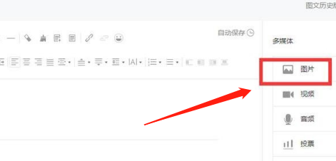 微信文章怎么制作
