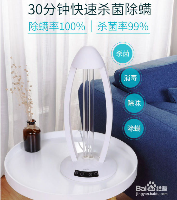 流感高峰季，紫外线消毒有哪些作用