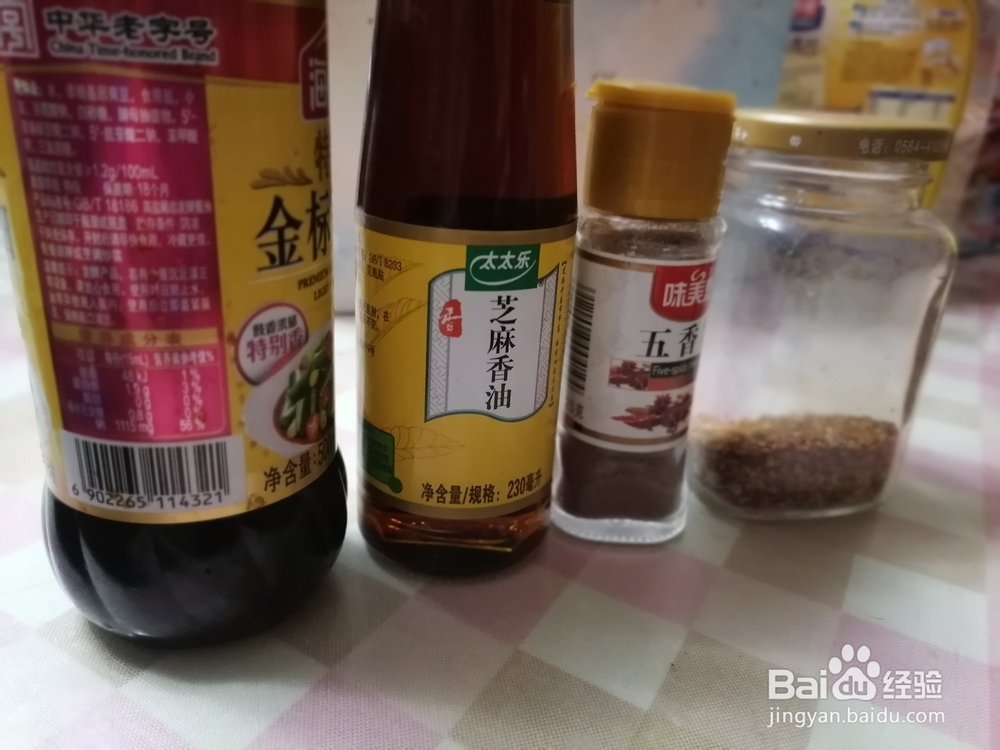 在家也能做的五香萝卜干