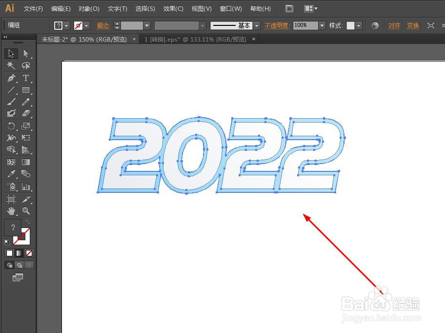 illustrator怎么把矢量图转为位图？