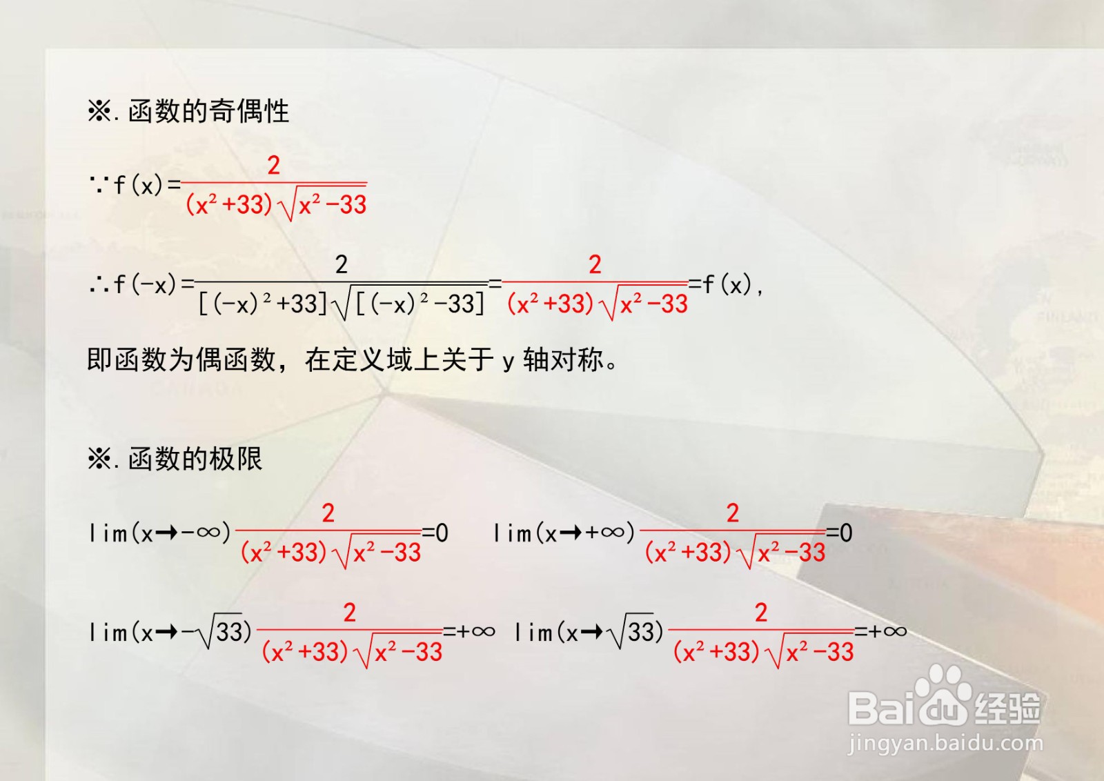 函数y(x^2+33)√(x^2-33)=2的图像画法