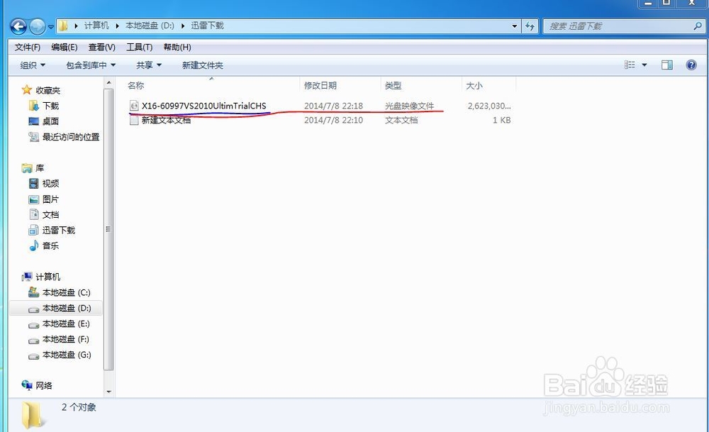 visual studio 2010 旗舰版简单安装教程和下载