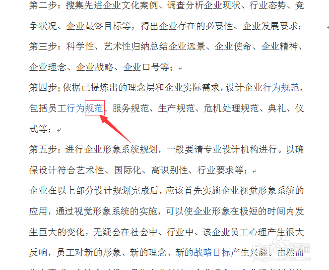 word文档编辑技巧：[15]选定文字的几大技巧 1