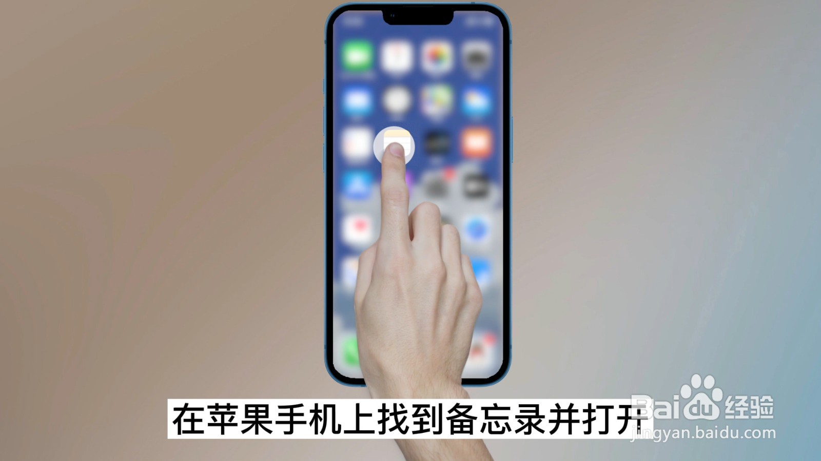 苹果手机备忘录误删了怎么恢复