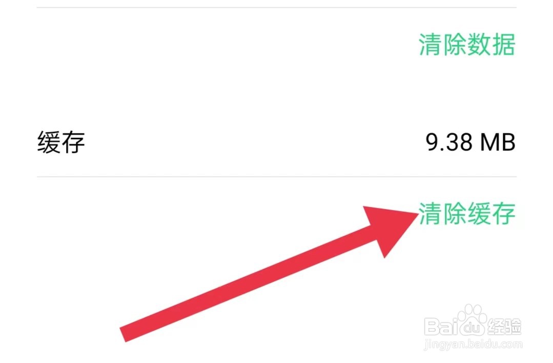 山河新闻App怎么样清除缓存