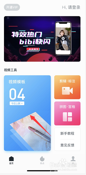 抖音恶魔缠身特效怎么拍