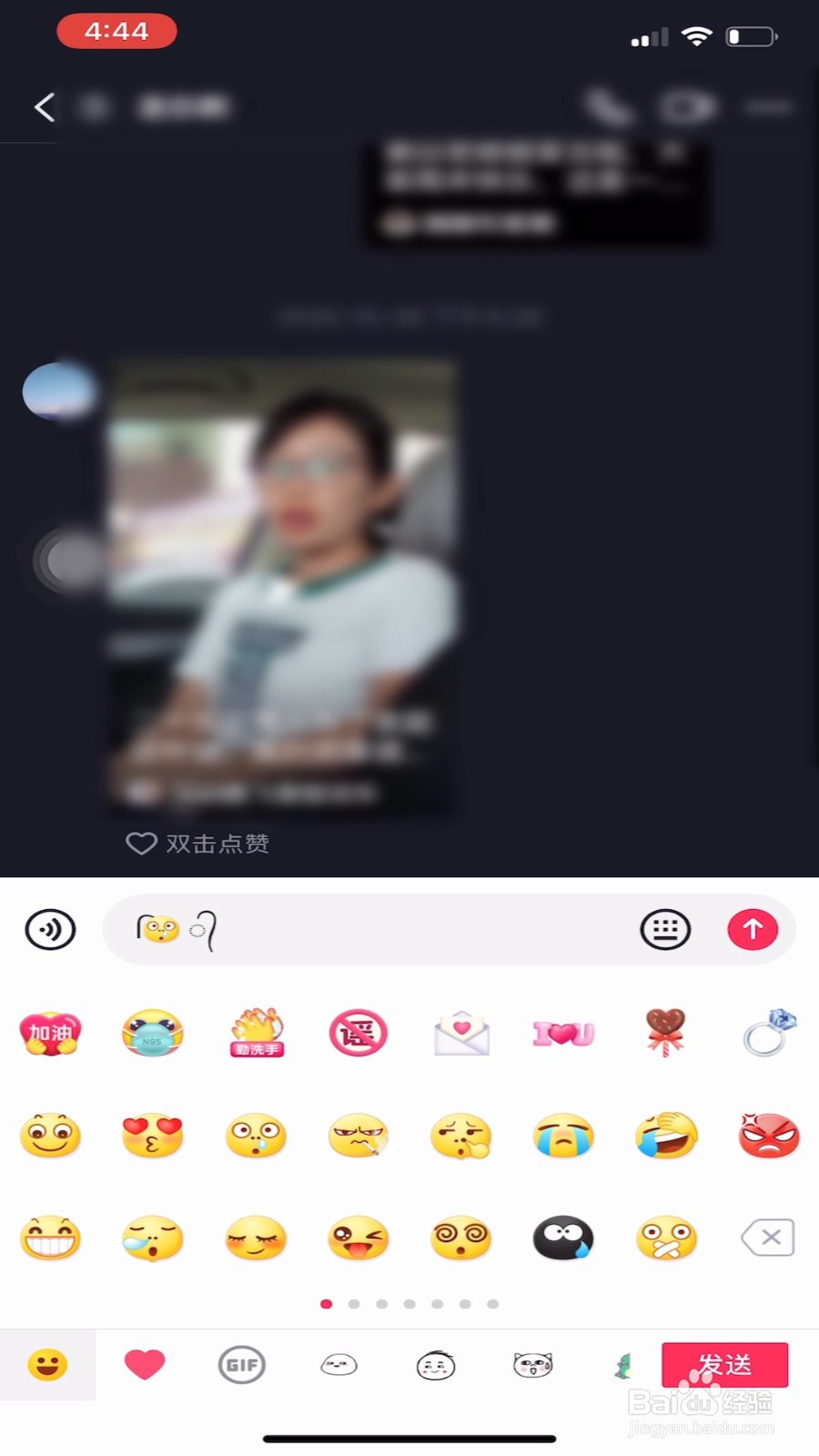 抖音表情小辫子怎么弄