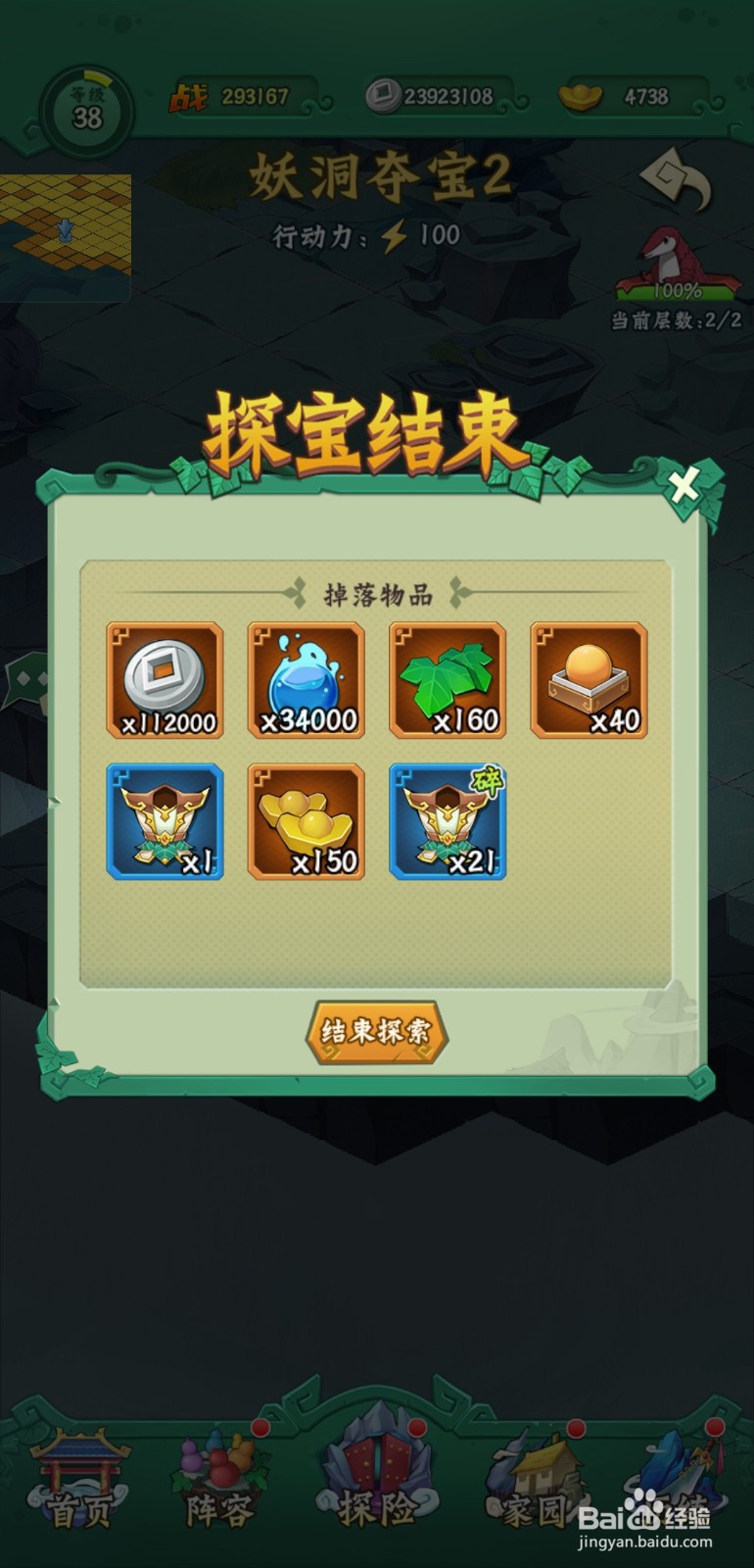 葫芦兄弟七子降妖手游秘境探宝玩法怎么玩