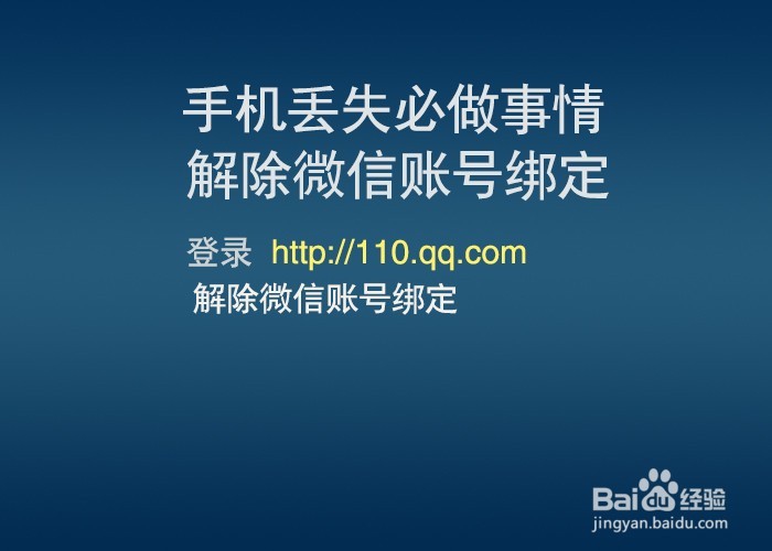 手机丢了这样做