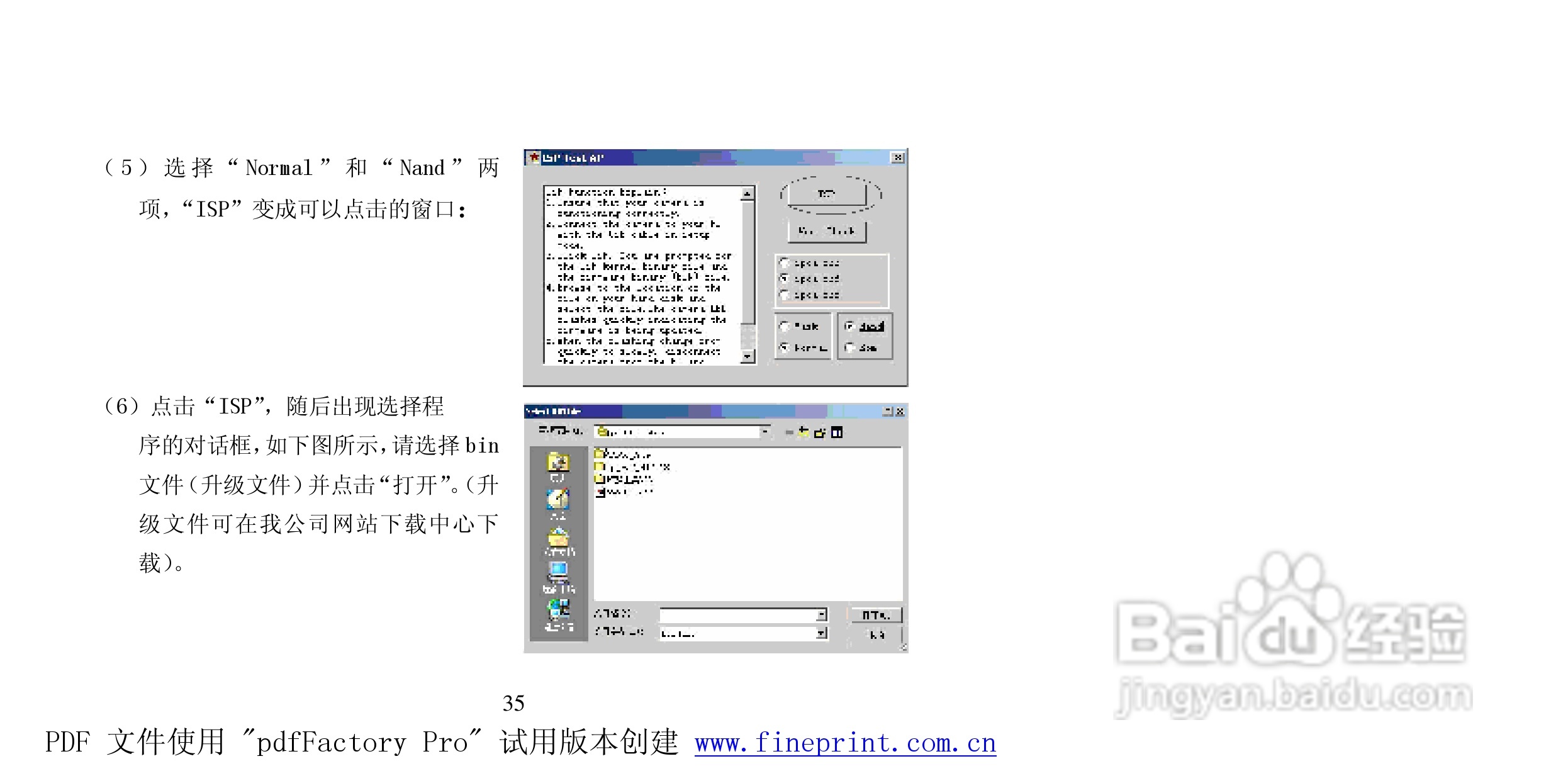 纽曼M950型MP4播放器使用说明书:[4]