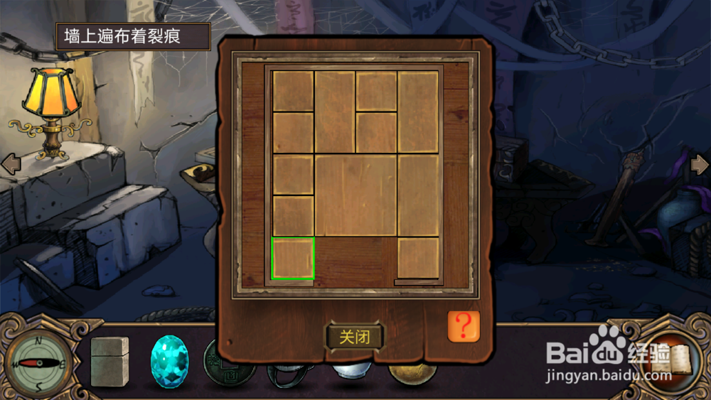 古墓迷踪安卓 攻略：[2]第二章：陷阱下的密码