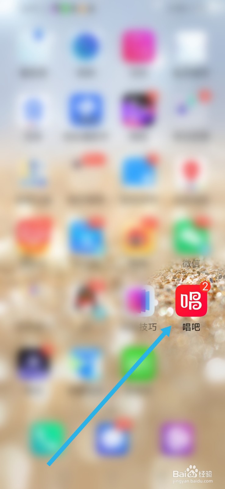 唱吧，怎么设置定时关闭？
