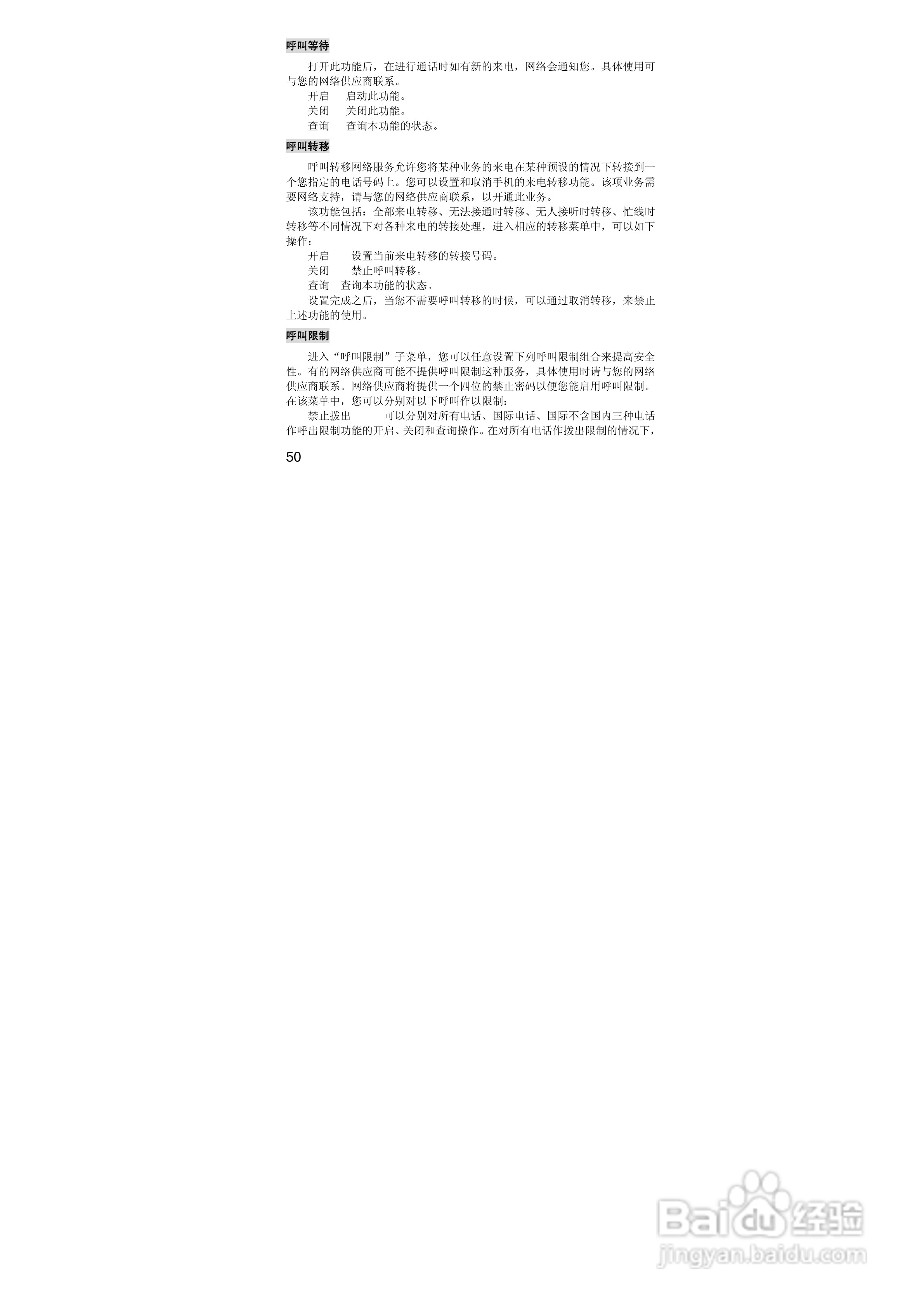 联想S533手机使用说明书:[5]